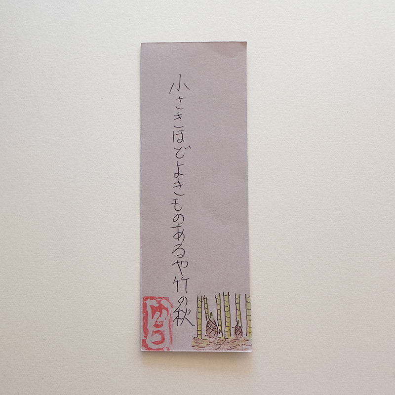 小さきほどよきものあるや竹の秋