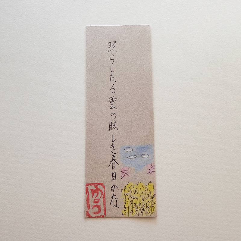 照らしたり雲の眩しき春日かな