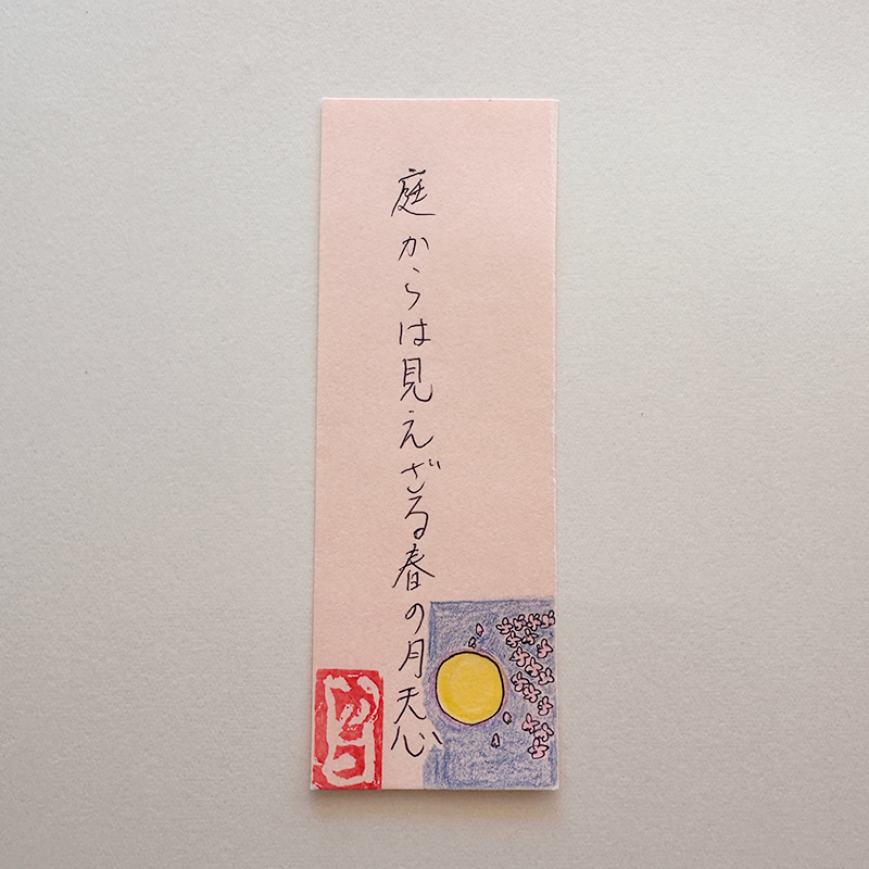 庭からは見えざる春の月天心