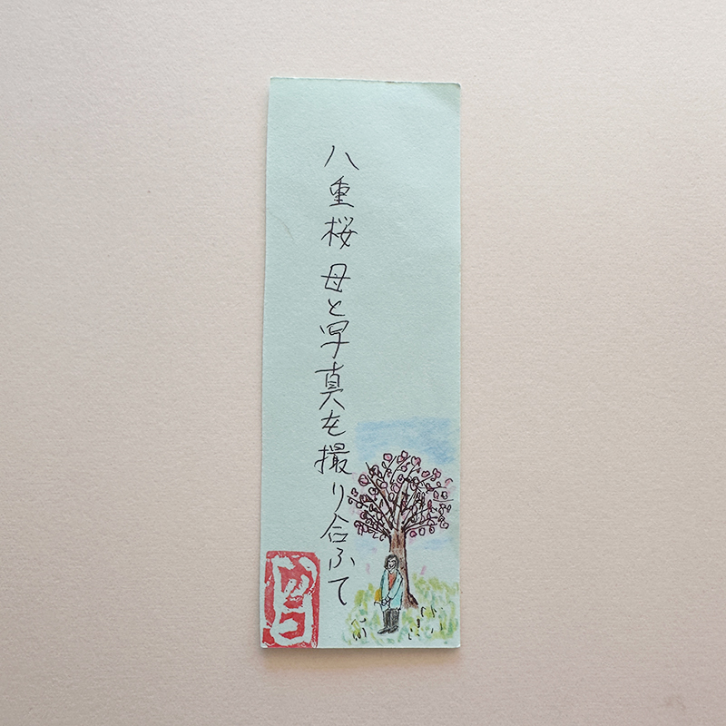 八重桜 母と写真を撮り合ふて