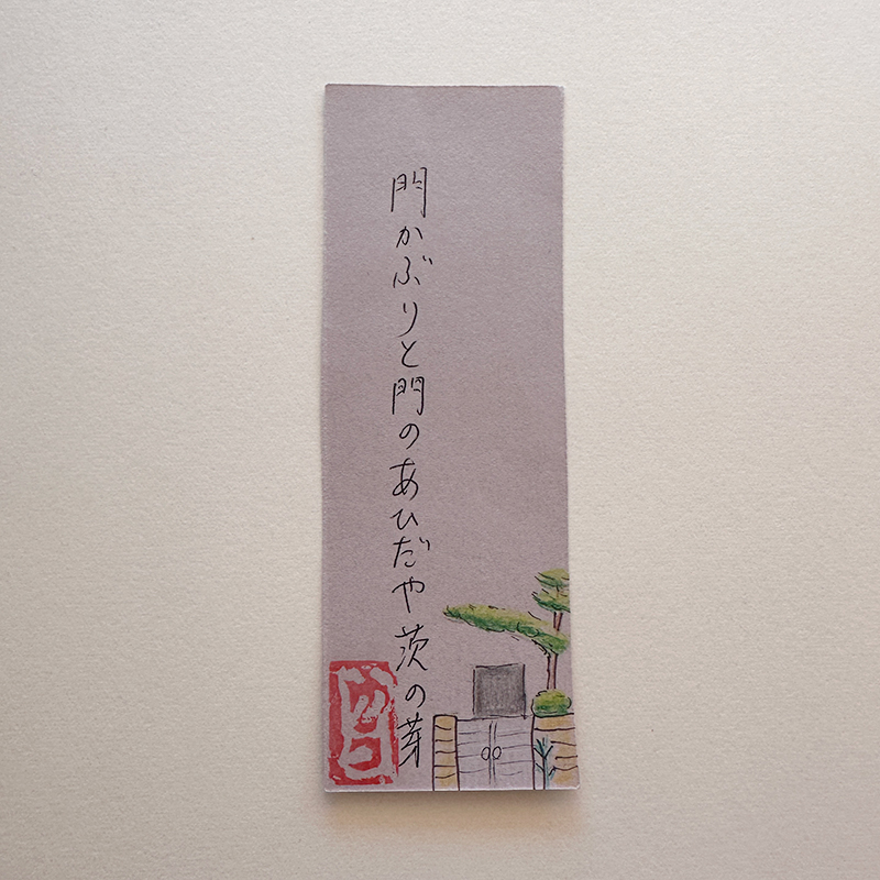 門かぶりと門のあひだや茨の芽