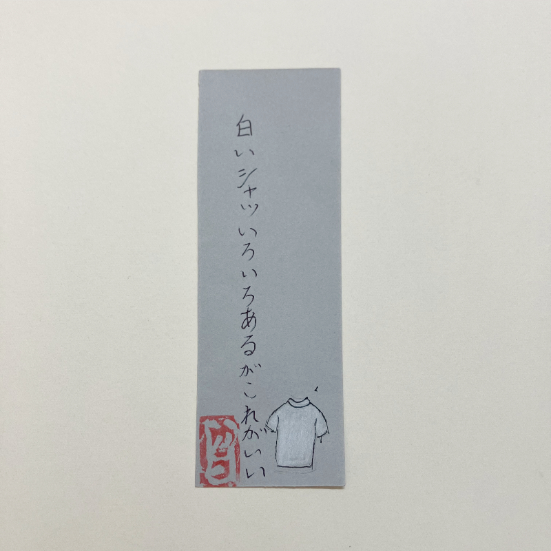 白いシャツいろいろあるがこれがいい