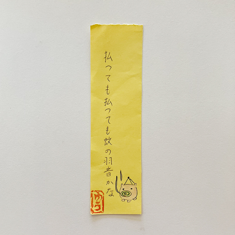 払つても払つても蚊の羽音かな