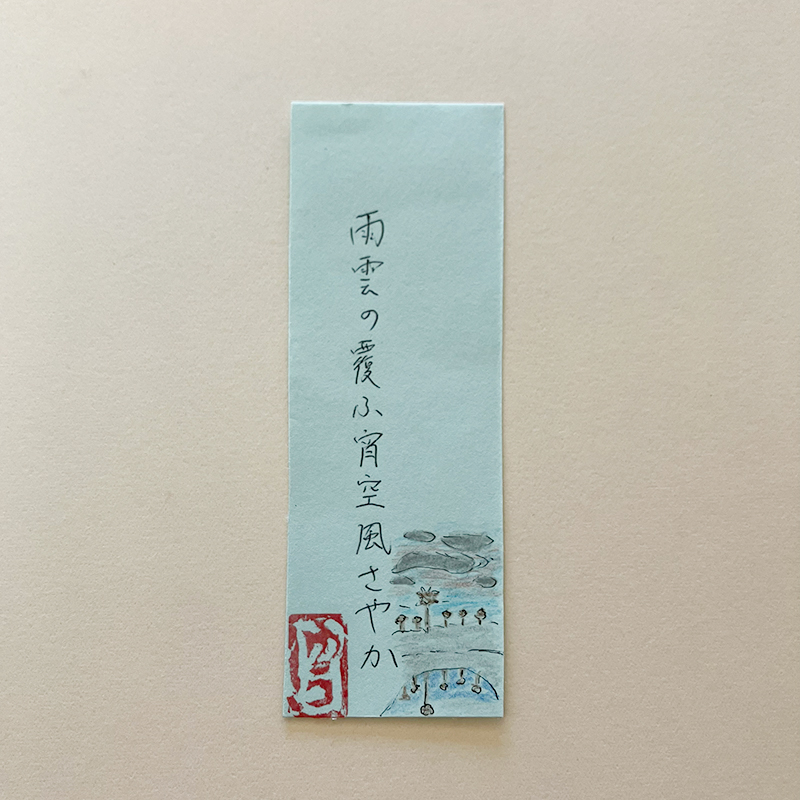 雨雲の覆ふ宵空風さやか