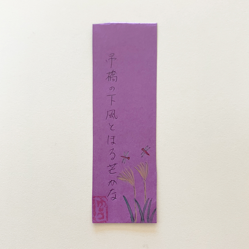 吊橋の下風とほる芒かな