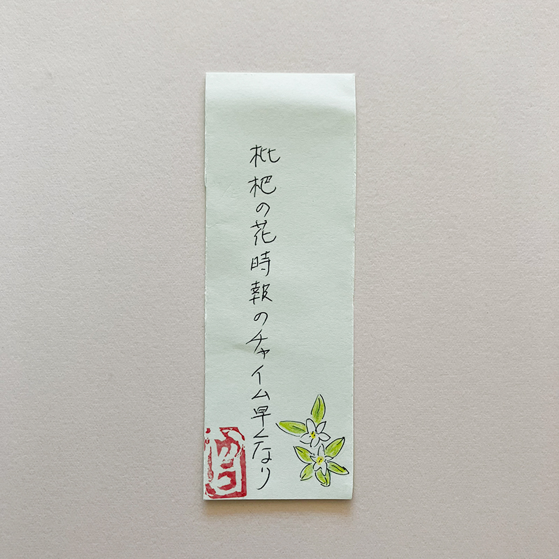 枇杷の花時報のチャイム早くなり