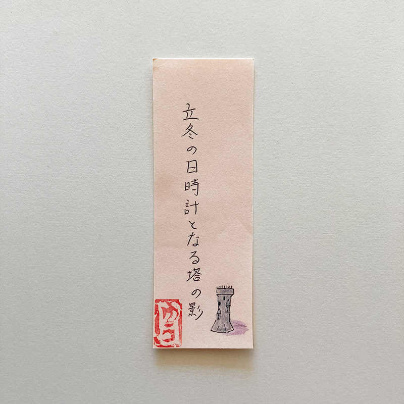 立冬の日時計となる塔の影