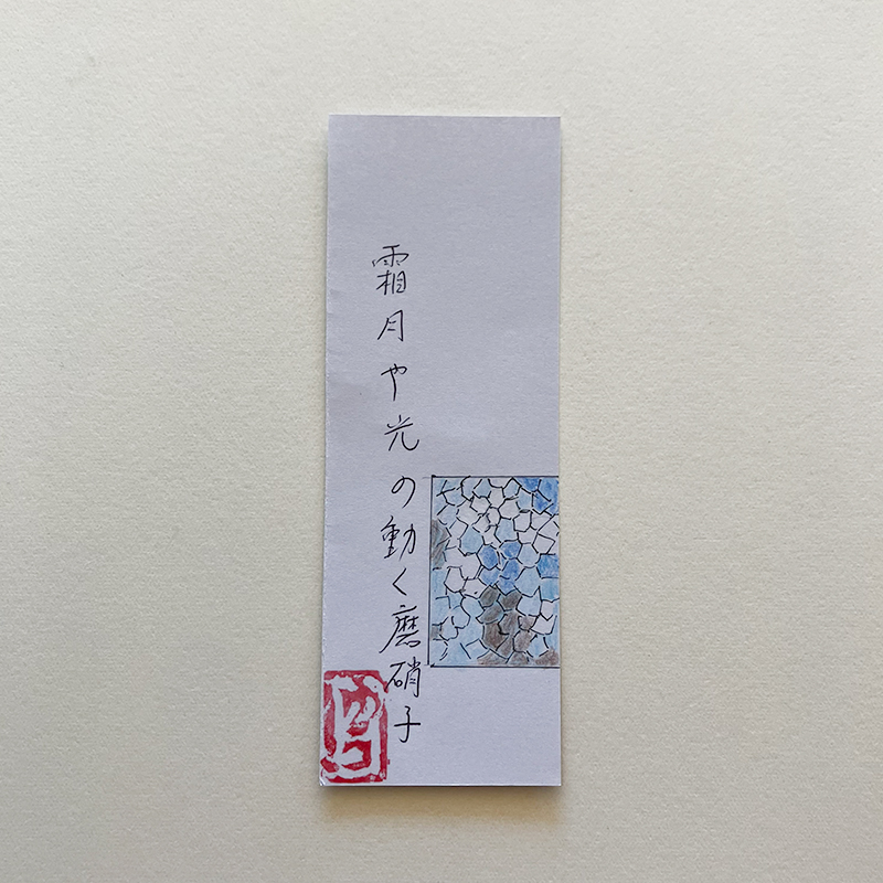 霜月や光の動く磨硝子