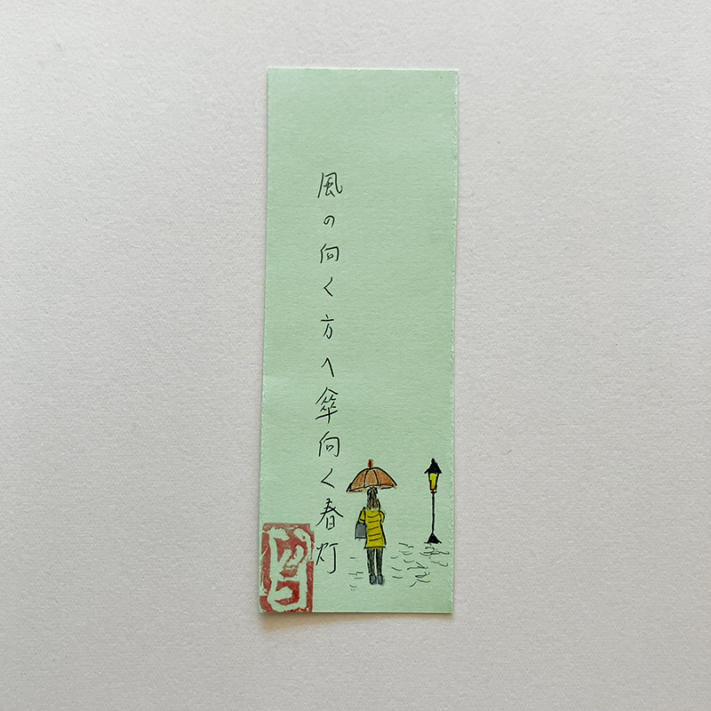 風の向く方へ傘向く春灯