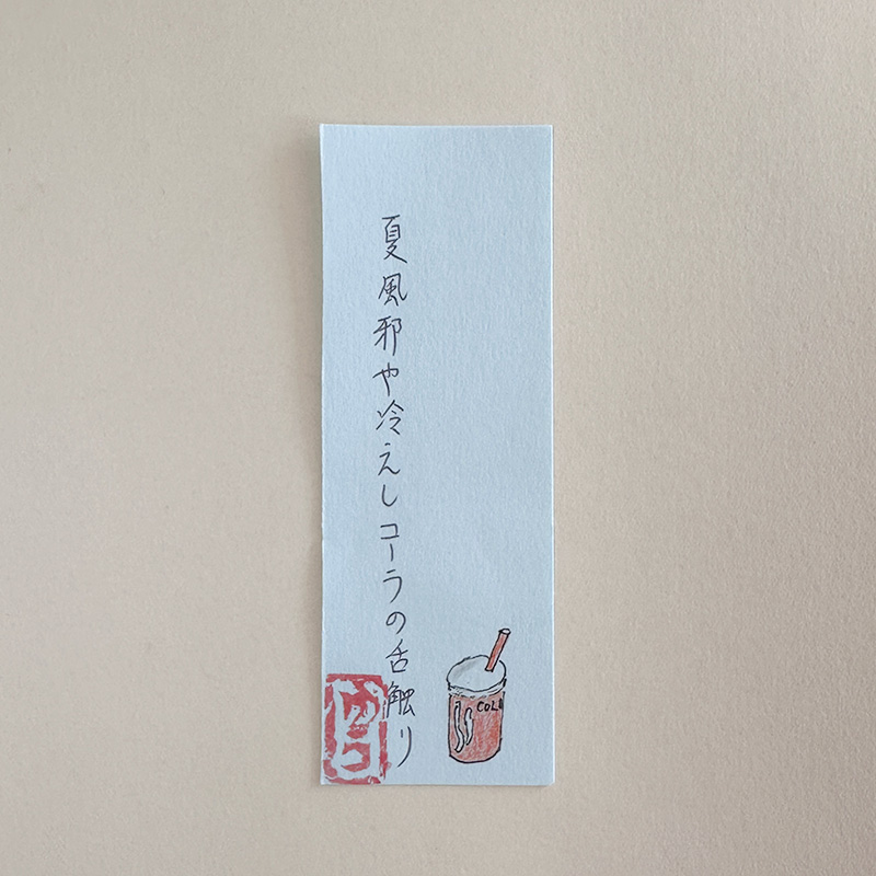 夏風邪や冷えしコーラの舌触り