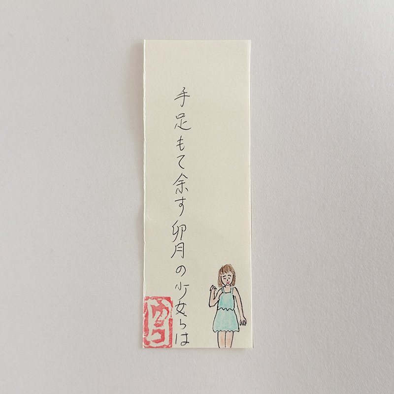 手足もて余す卯月の少女らは