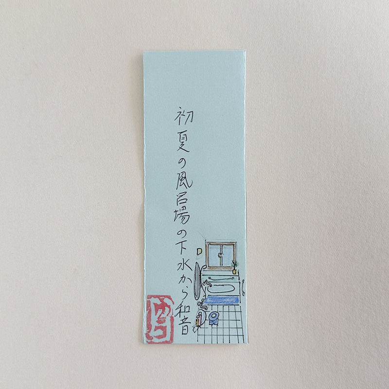 初夏の風呂場の下水から和音